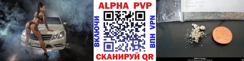 A-PVP Crystall  Сургут 
