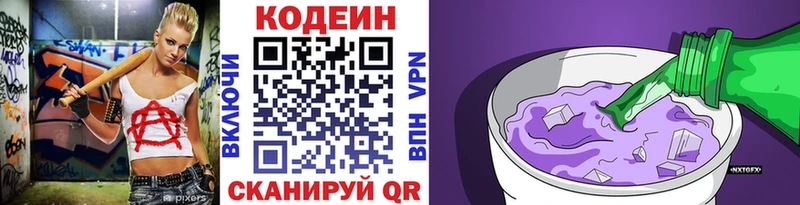 продажа наркотиков  mega ONION  Кодеин напиток Lean (лин)  Сургут 